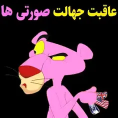 میگه یه بی حجاب با خداههه مشکل نداره با تو مشکل داره 😁😁😁😁