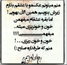 کلا صلح چیز خوبیه..