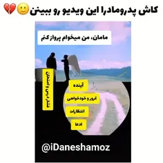 چه استعداد های نابی که به این روش غرق شدن ... :)) 💔🥲