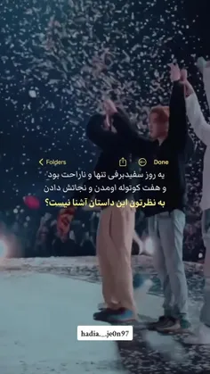 داستان هر یک از ما ارمیاس اما بجای هفت کوتوله هفت فرشته و