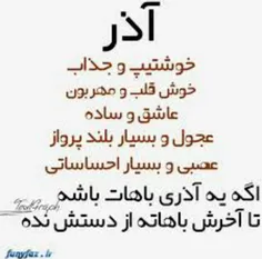 وای قربون خودم برم که اذرییم