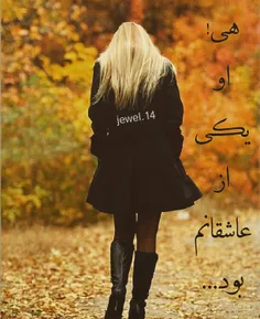 آتش گرفتم گم شدم چون #دود