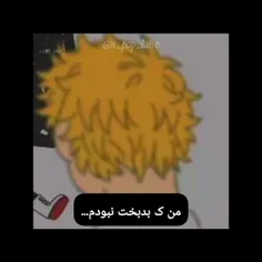 حقققققققق تاکه میچی حق گفت😂🤣🤧