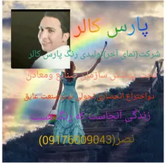 (به رنگ خـــــدا) 