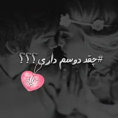 #عاشقانه