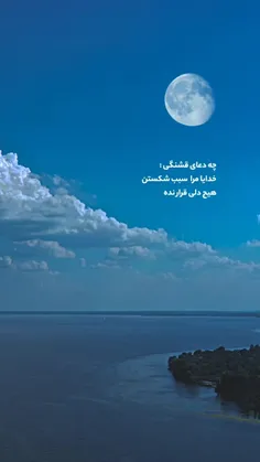 ✍️چه دعای قشنگی :