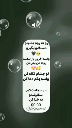 این آهنگو دوس دارم