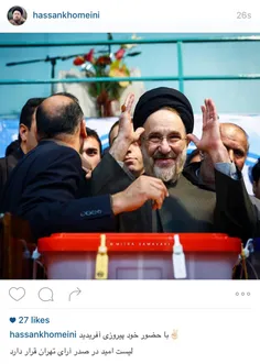 پست جدید حجت الاسلام حسن خمینی