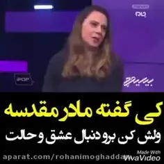 از فحاشی عده ای از دانشجویان شریف و توهین به مادر گرفته ت