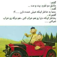 دمشون گرم