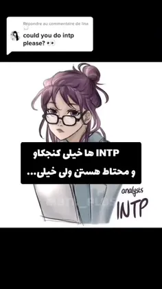 mbti INTP 