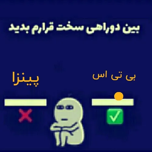 جواب مشخص بود از اول