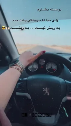 ب ریش نیس ب ریشست حاجی ...🙌👋