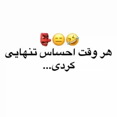 امتحان کن😂