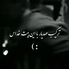 ریمیکسش خیلی قفلی هس🤞