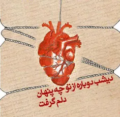 #عاشقانه