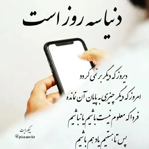  sesen 45306184 - عکس ویسگون