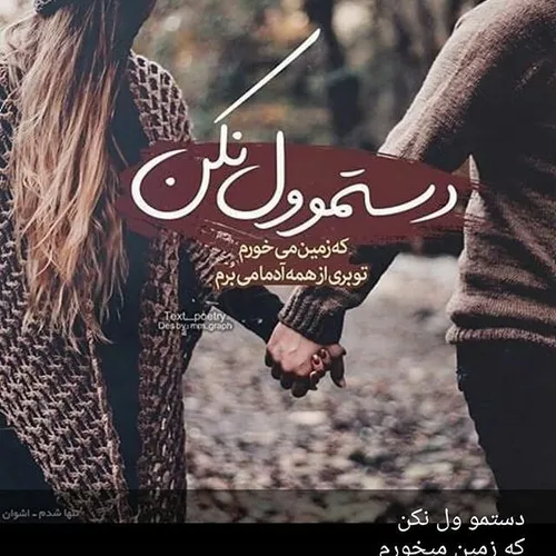 نباشی میمیرم زندگیم 😘 💞 🌹