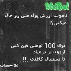 شصت و کامنت یادتون نره..