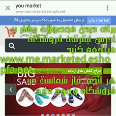 www.me.marketed.eshopfa.net