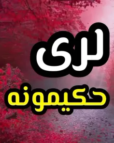 هر+دلی+درد+میکنه