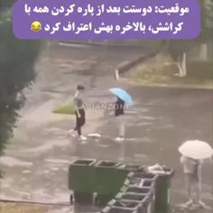 الهی🤣🤣