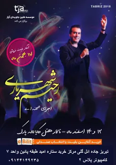#کنسرت رحیم شهریاری