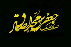 امام صادق (ع) : صبر سر ايمان است . 