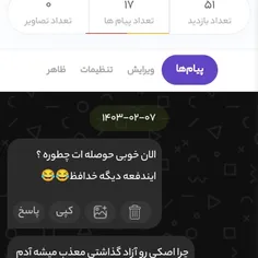 آره حوصلم خوبه😂😂