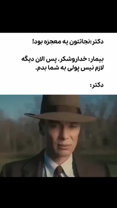 Me: خو راست میگع