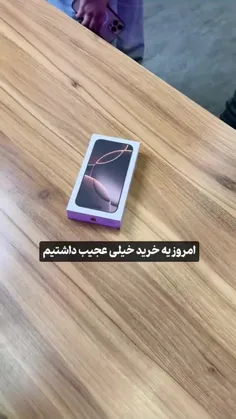 ای برین به شانسمون