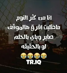 تعبت من النوم ¥_¥