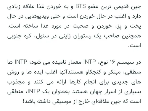 جونگ کوک intp عه؟💀💔