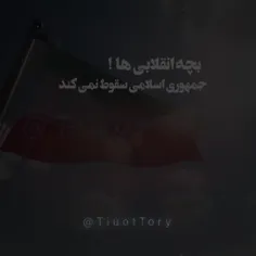 | مذهبی ها 🔺🔻 انقلابی ها |