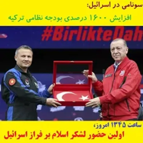 قدرت نظامی اردوی اردوغان