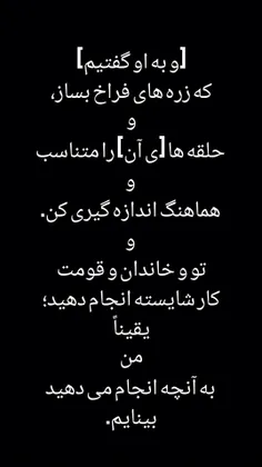 أَنِ اعْمَلْ سَابِغَاتٍ وَقَدِّرْ فِي السَّرْدِ ۖ وَاعْمَ