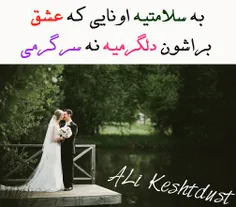 #ALi_Keshtdust#