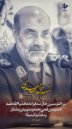 شهید علی طریق القدس