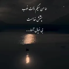 من آن دریای آرامم