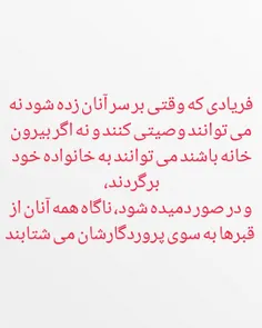 فَلَا يَسْتَطِيعُونَ تَوْصِيَةً وَلَا إِلَىٰ أَهْلِهِمْ ي