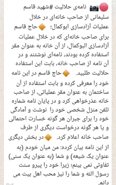 اگر شهید سلیمانی به خاطر دفاع همه جانبه از جهان اسلام در 