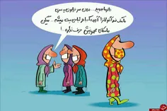 طنز و کاریکاتور jahromi 10736374