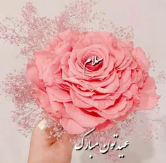 ‍ تبریک بخاطر 🌹🍃