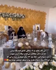 ازدواج عجیب در اصفهان