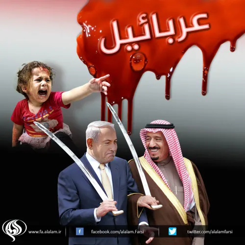 عربستان قاتل کودکان یمن ، فلسطین ،