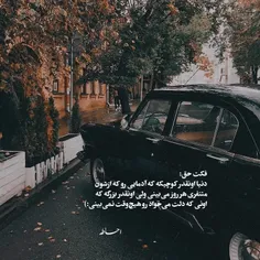 فکت حق...