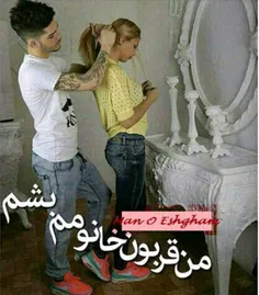 الهی فدات بشممممم منننن