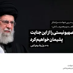 🔹️حضرت آیت‌الله خامنه‌ای رهبر معظم انقلاب اسلامی در پیامی