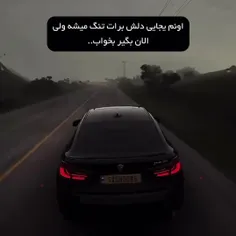 دوست دارم بخوابم دیگه بیدار نشم. 💔🌌